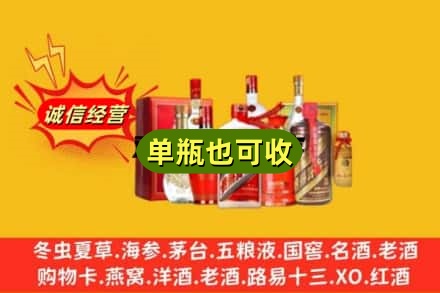 梧州回收白酒